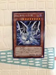 2026年最新】sin青眼の白龍の人気アイテム - メルカリ