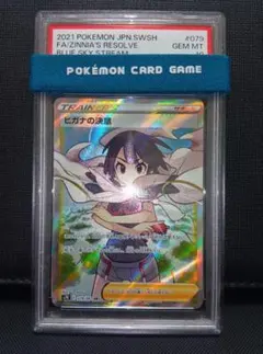 2026年最新】ヒガナ sr psa10の人気アイテム - メルカリ