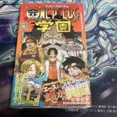2026年最新】ワンピース学園 漫画の人気アイテム - メルカリ