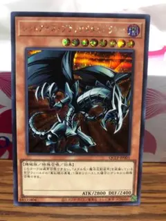 2026年最新】レッドアイズブラックメタルドラゴン 25thの人気アイテム