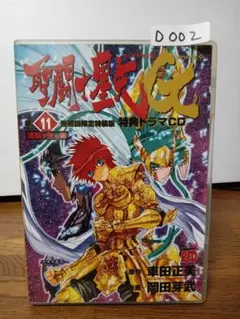 2026年最新】聖闘士星矢EPISODE.G 初回限定特装版 の人気アイテム