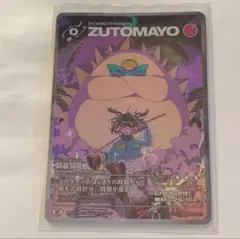 2026年最新】zutomayoカード 第3弾の人気アイテム - メルカリ