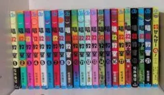 2026年最新】暗殺教室 全巻の人気アイテム - メルカリ