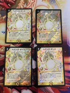 2026年最新】ヘブンズ・ゲート(P73/Y9)の人気アイテム - メルカリ