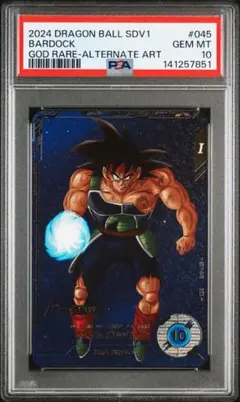 2026年最新】ドラゴンボールスーパーダイバーズ パラレル バーダックの