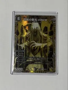 2026年最新】忍蛇の聖沌 c0br4 金トレジャーの人気アイテム - メルカリ