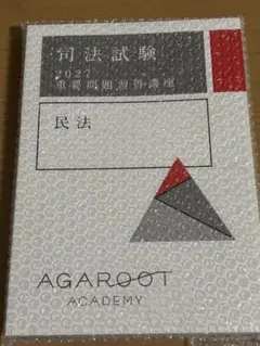 2026年最新】重要問題習得講座の人気アイテム - メルカリ