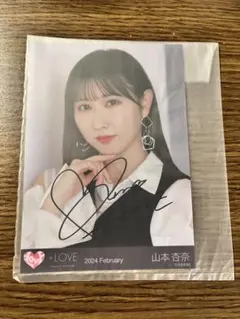 2026年最新】山本杏奈直筆の人気アイテム - メルカリ