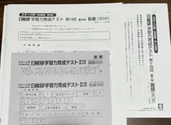 2026年最新】日能研 6年の人気アイテム - メルカリ