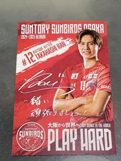 2026年最新】サントリーサンバーズ 髙橋藍の人気アイテム - メルカリ