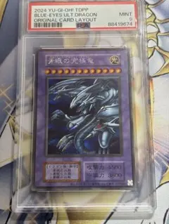2026年最新】ブルーアイズアルティメットドラゴン psa10の人気アイテム