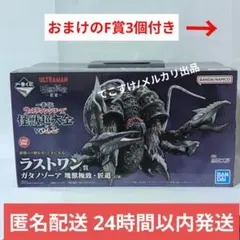 2026年最新】BANDAI SPIRITS 怪獣の人気アイテム - メルカリ