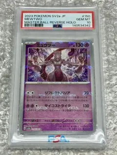 2026年最新】ミュウツーミラーマスターボールの人気アイテム - メルカリ