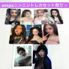 2026年最新】aespa ニンニン トレカの人気アイテム - メルカリ