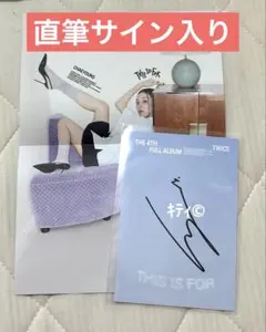 2026年最新】twice チェヨン サインの人気アイテム - メルカリ