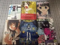 2026年最新】死体 唐辺葉介の人気アイテム - メルカリ