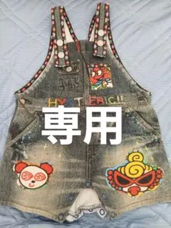 2026年最新】HystericMINI サロペットの人気アイテム - メルカリ