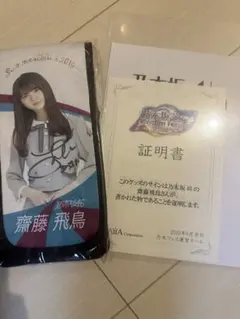 2026年最新】齋藤飛鳥スティックライトの人気アイテム - メルカリ