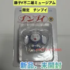 2026年最新】キテレツ大百科 フィギュアの人気アイテム - メルカリ