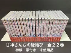 2026年最新】甘神さんちの縁結び 全巻の人気アイテム - メルカリ