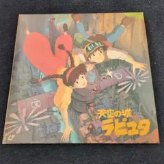 2026年最新】天空の城ラピュタ 録音台本の人気アイテム - メルカリ