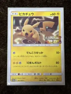 2026年最新】スペシャルジャンボカードパック ミュウツー&ミュウgxの