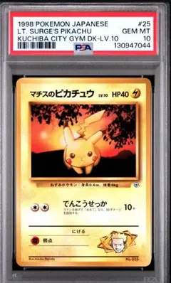 2026年最新】ピカチュウ psa10 旧裏の人気アイテム - メルカリ