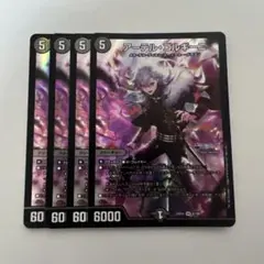 2026年最新】アーテルゴルギーニ 4枚の人気アイテム - メルカリ