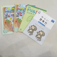 2026年最新】z会 1年生 みらい思考力の人気アイテム - メルカリ