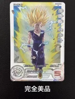 2026年最新】孫悟飯少年期daの人気アイテム - メルカリ