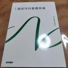 2026年最新】外科専門医 過去問の人気アイテム - メルカリ