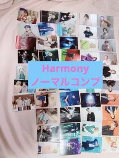 2026年最新】Harmony フォトカ コンプの人気アイテム - メルカリ
