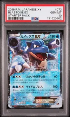 2026年最新】カメックスex 20thの人気アイテム - メルカリ