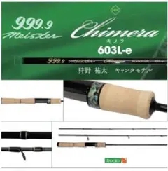 2026年最新】キメラ 603l-eの人気アイテム - メルカリ