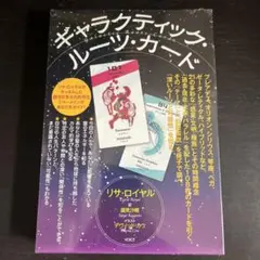 2026年最新】ギャラクティック・ルーツ・カードの人気アイテム - メルカリ