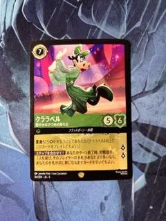 2026年最新】星々の輝き クララベル レジェンダリーの人気アイテム