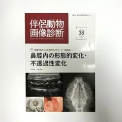 2026年最新】伴侶動物画像診断の人気アイテム - メルカリ
