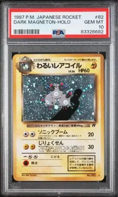 2026年最新】コイル ポケモンの人気アイテム - メルカリ