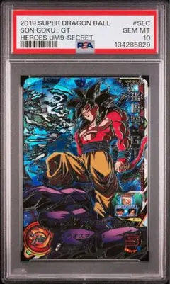 2026年最新】孫悟空gt sec um9の人気アイテム - メルカリ