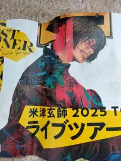 2026年最新】米津玄師ポスターの人気アイテム - メルカリ