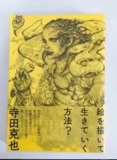 2026年最新】寺田克也の人気アイテム - メルカリ