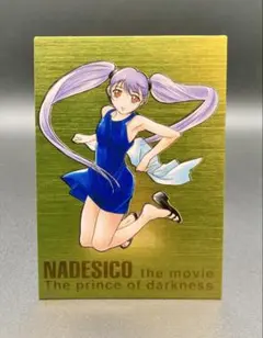 2026年最新】機動戦艦ナデシコ カードダスマスターズの人気アイテム