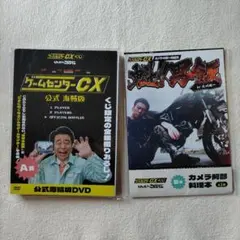 2026年最新】ゲームセンターCX a賞の人気アイテム - メルカリ