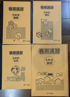 2026年最新】浜学園小4テキストの人気アイテム - メルカリ