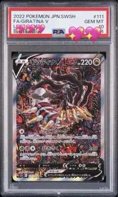 2026年最新】ギラティナv sa psa10 srの人気アイテム - メルカリ