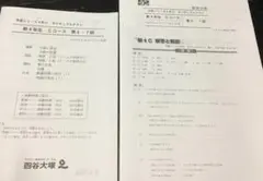 2026年最新】カリキュラムテストの人気アイテム - メルカリ