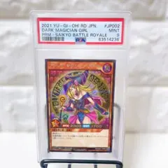 2026年最新】psa9 ブラックマジシャンの人気アイテム - メルカリ