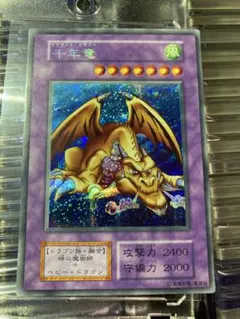 2026年最新】千年竜 シークレットの人気アイテム - メルカリ