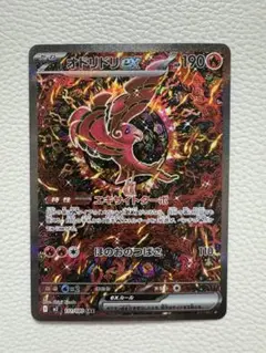 2026年最新】オドリドリex SARの人気アイテム - メルカリ