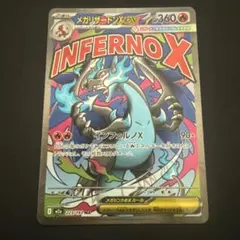 2026年最新】メガリザードンxex maの人気アイテム - メルカリ